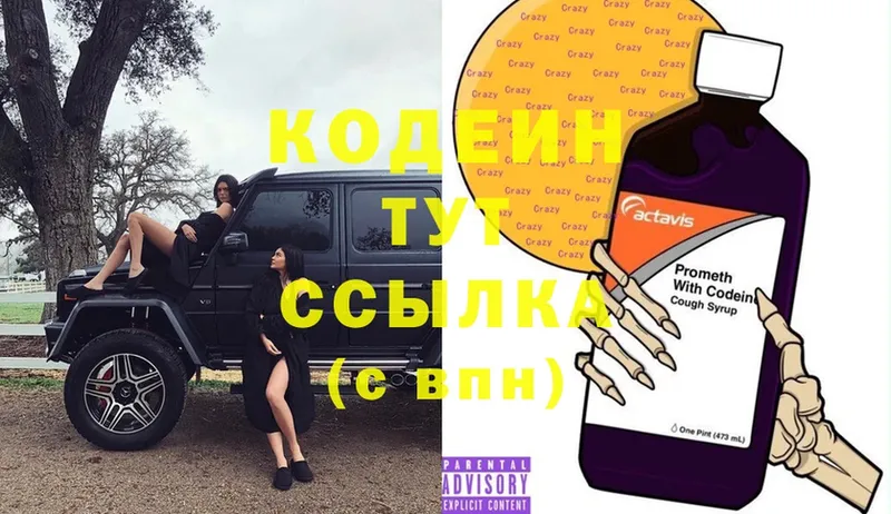 Codein Purple Drank  blacksprut зеркало  Ивангород 